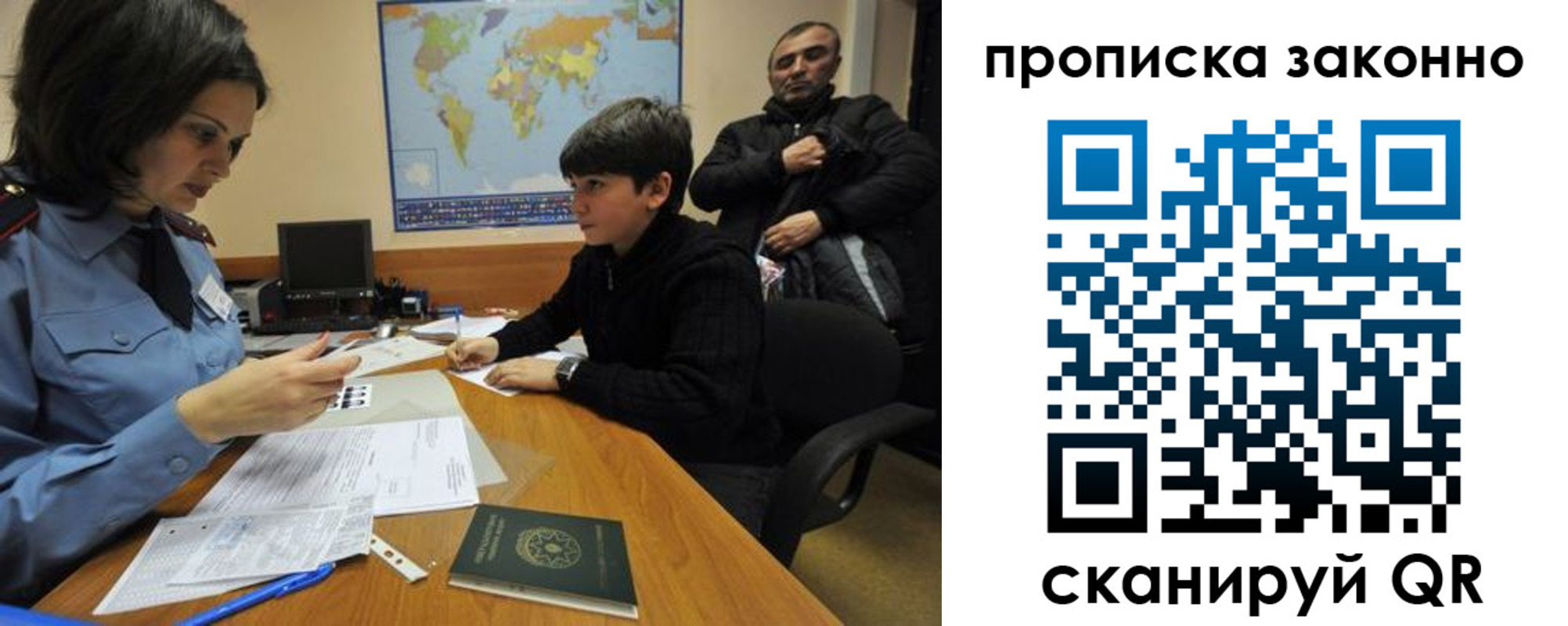 прописка в квартире в Конаково