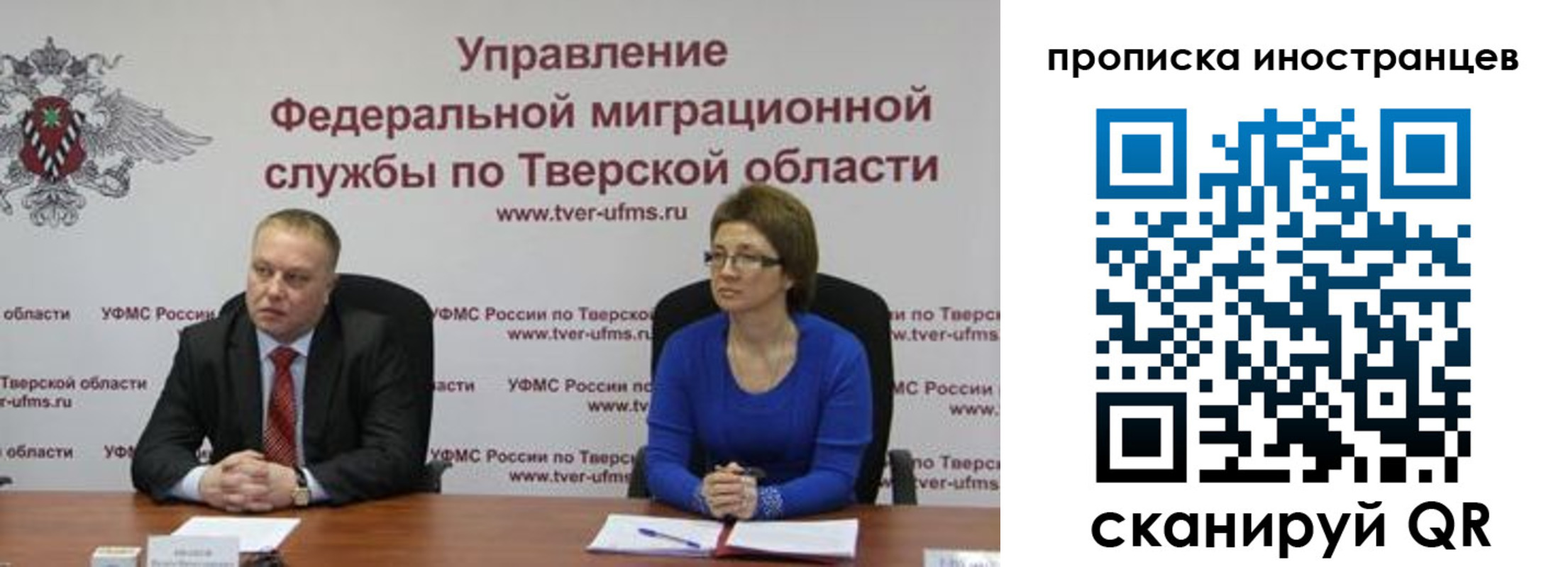 прописка паспорт в Конаково