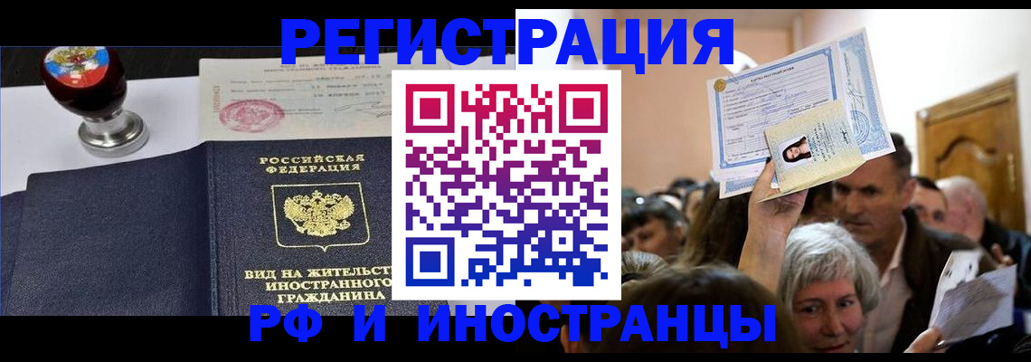 где прописаться в Конаково
