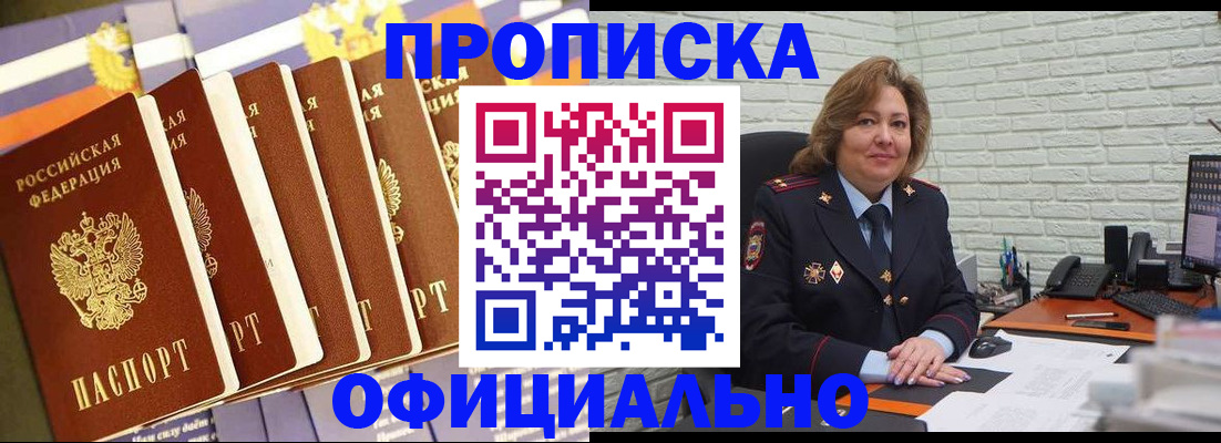 временная регистрация законно в Конаково