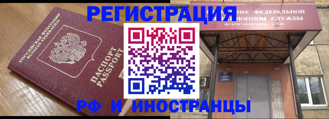 прописка штамп в Конаково