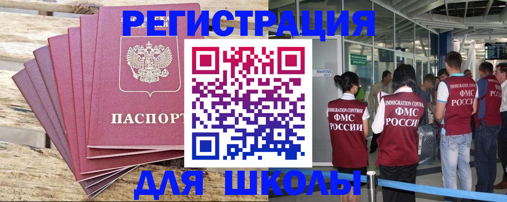 временная регистрация законно в Конаково