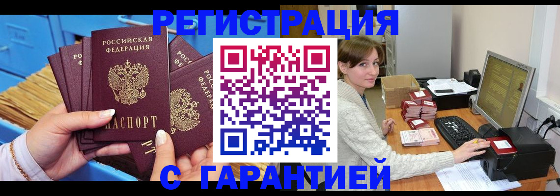 прописка поиск в Конаково