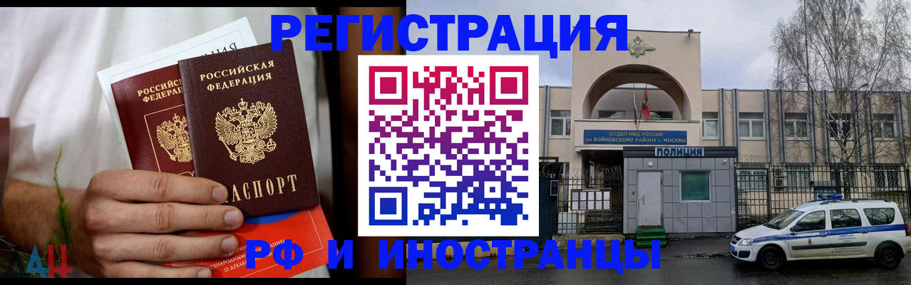 временная регистрация поиск в Конаково