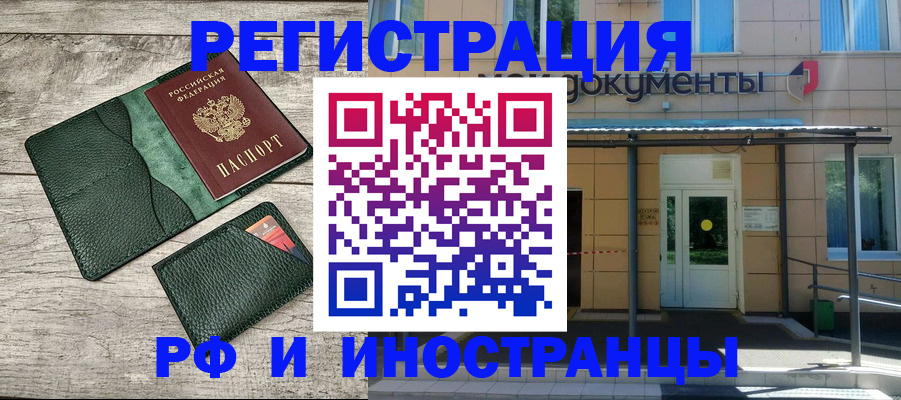 прописка ребенка в Конаково
